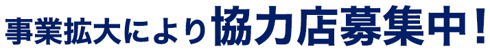エアコン修理の達人